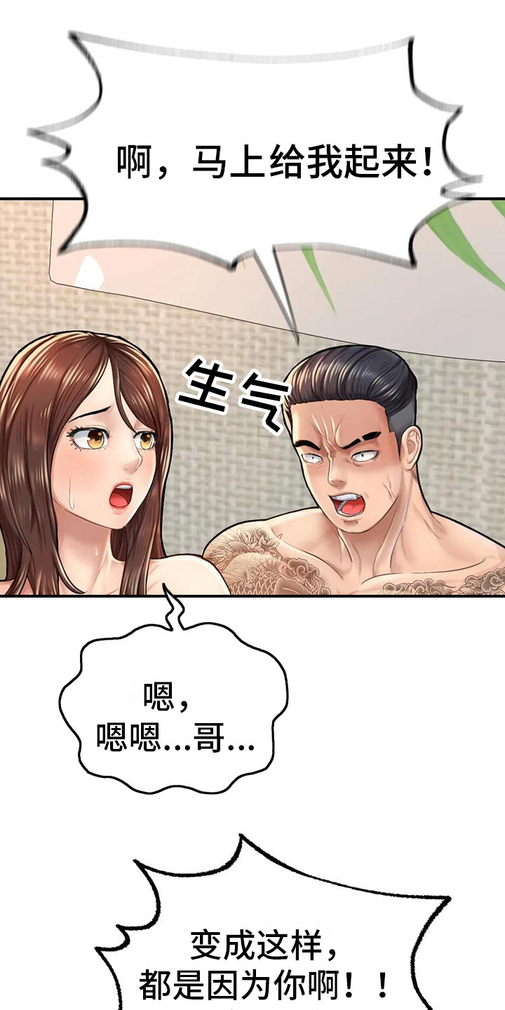 第17章：威胁9