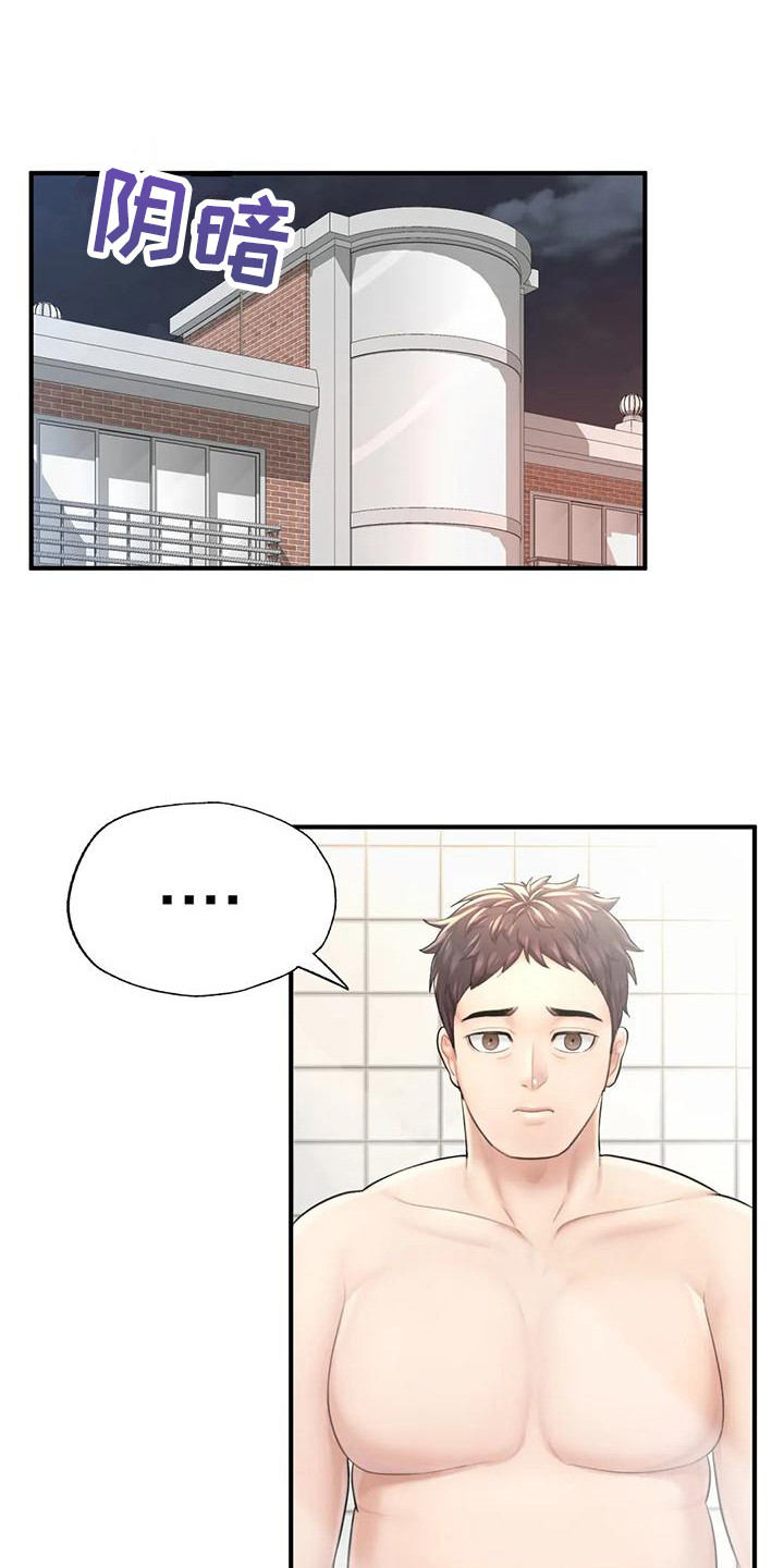 第15章：失眠了15