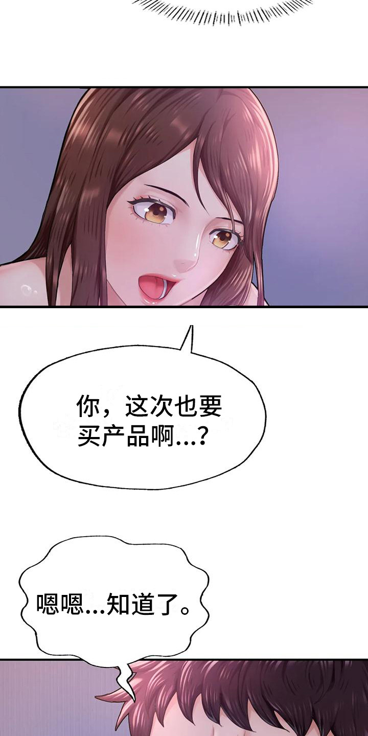 第19章：再次上门21