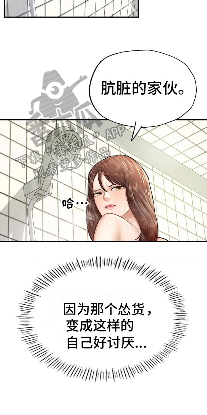 第15章：失眠了7