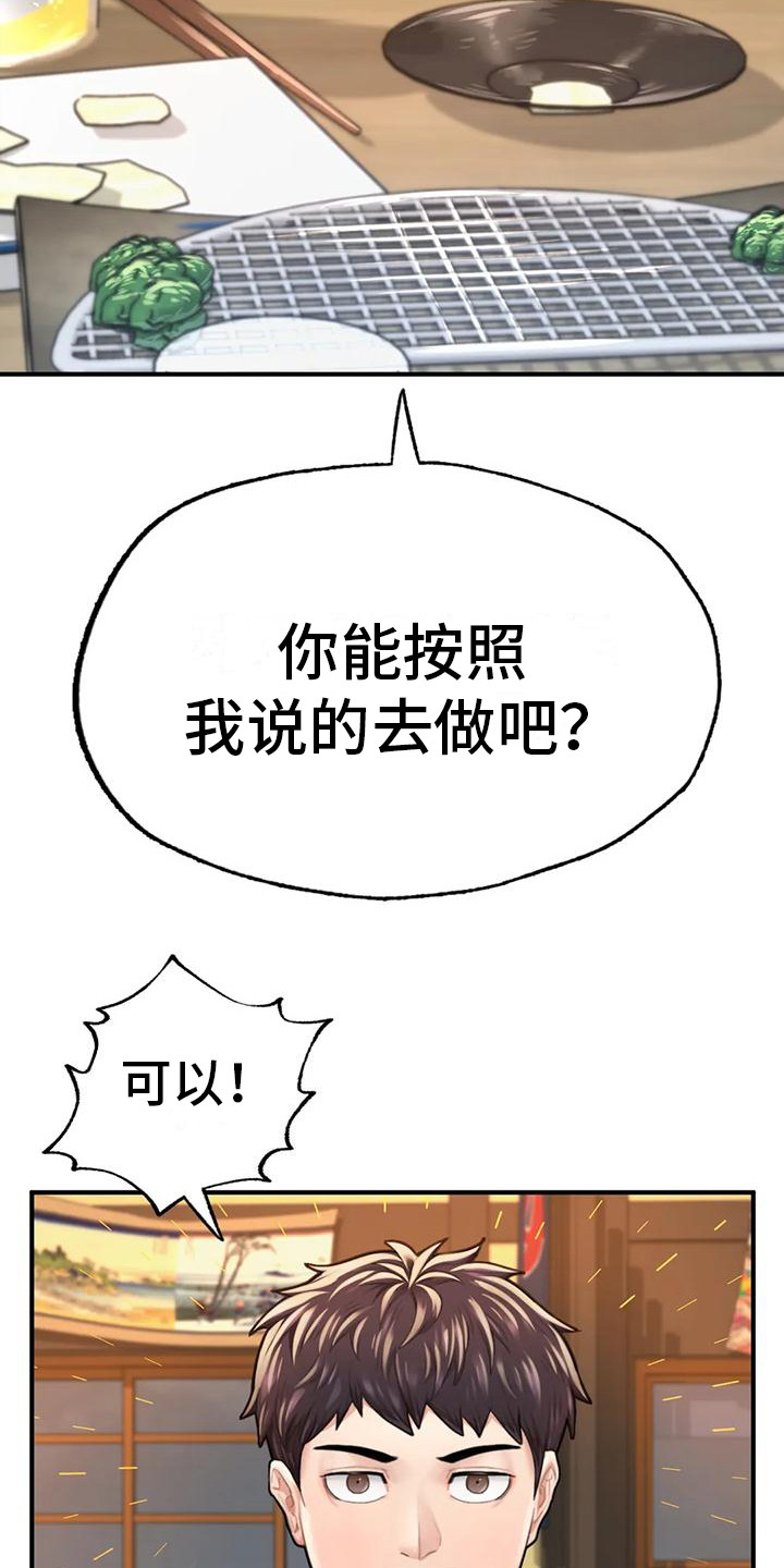 第22章：请客20