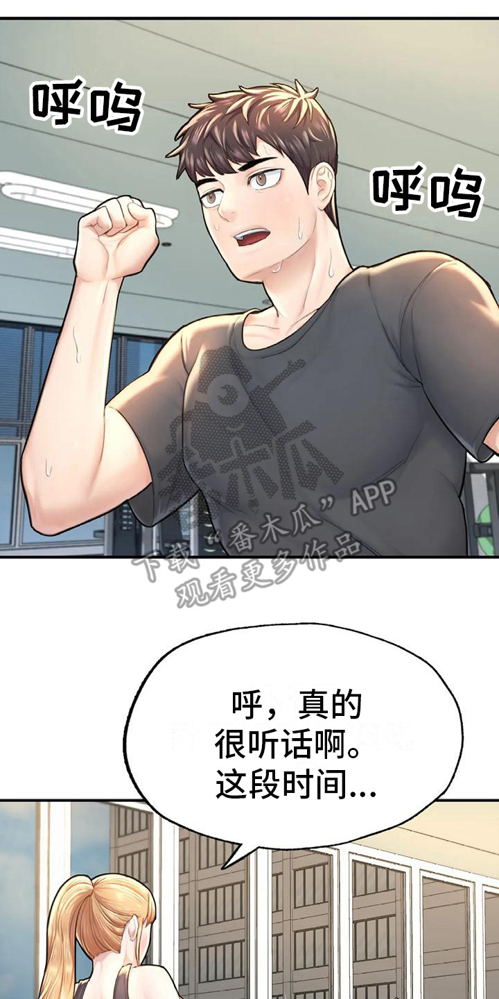 第22章：请客1