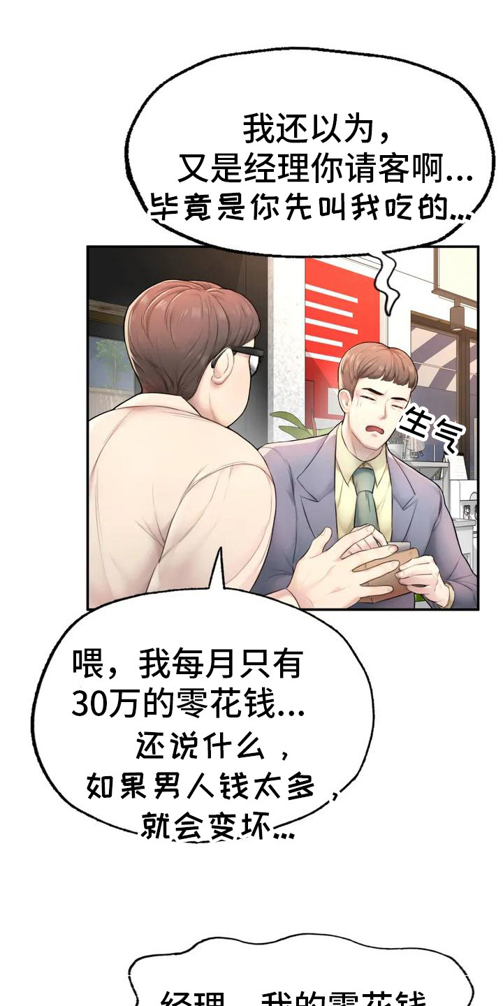 第5章：噩梦2