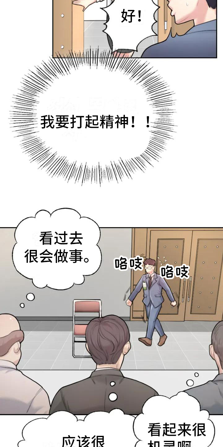 第1章：面试18