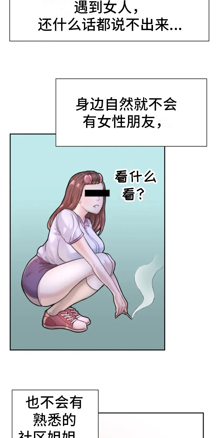 第1章：面试10