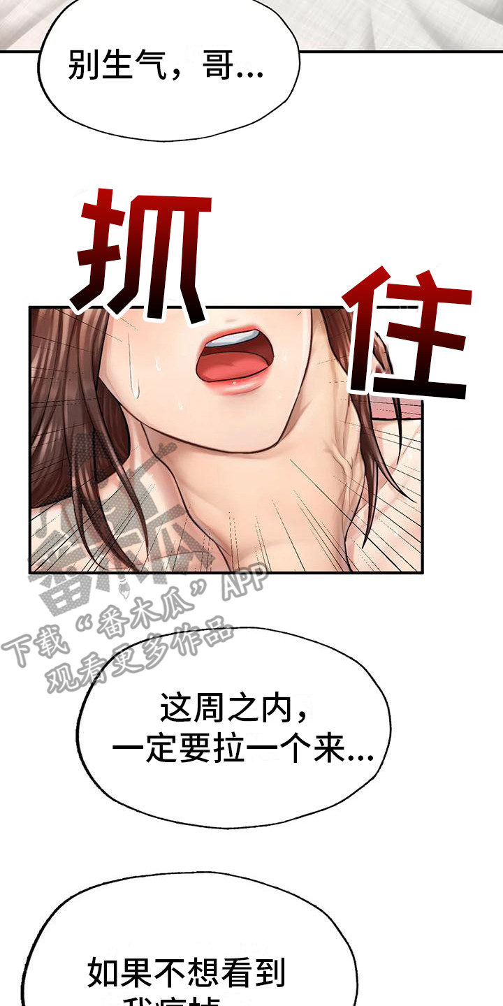 第17章：威胁13