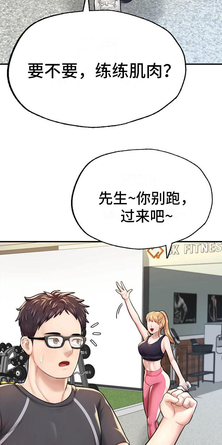 第16章：开始训练6