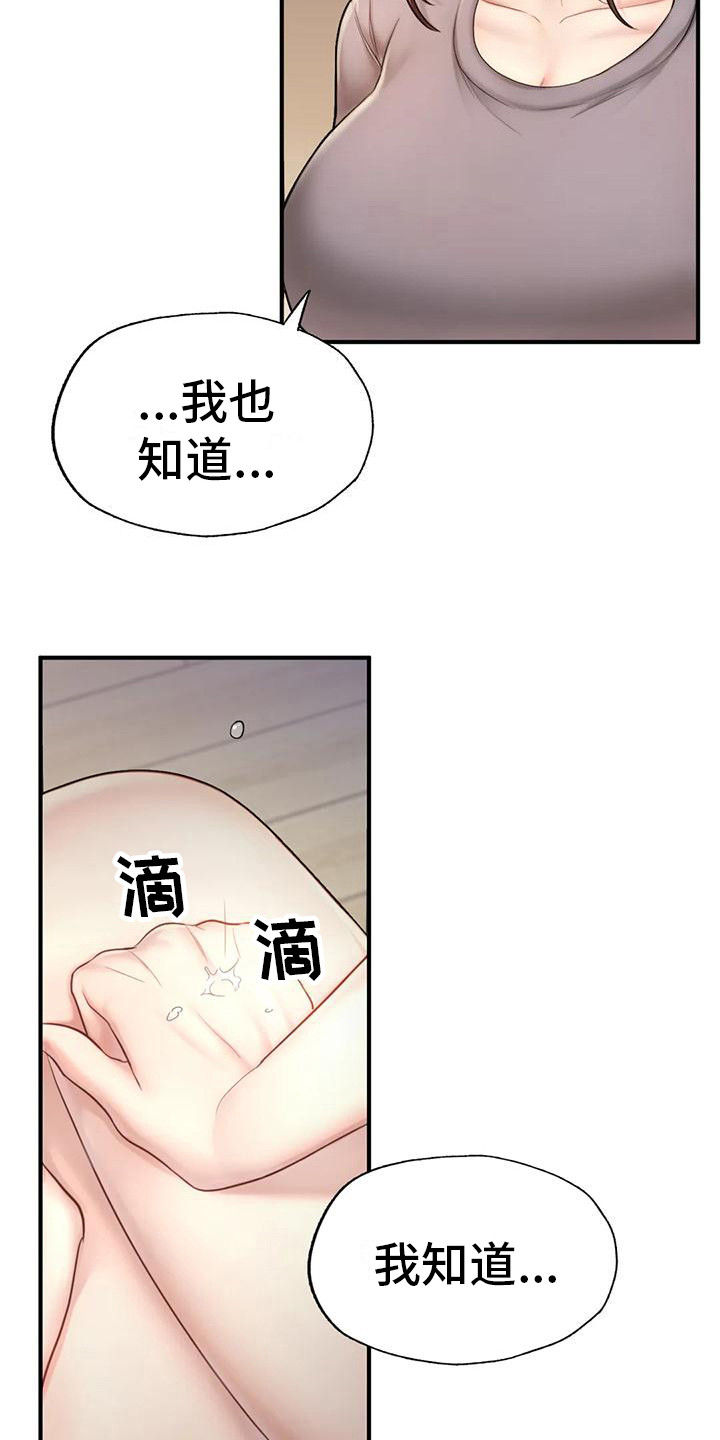 第14章：不择手段2