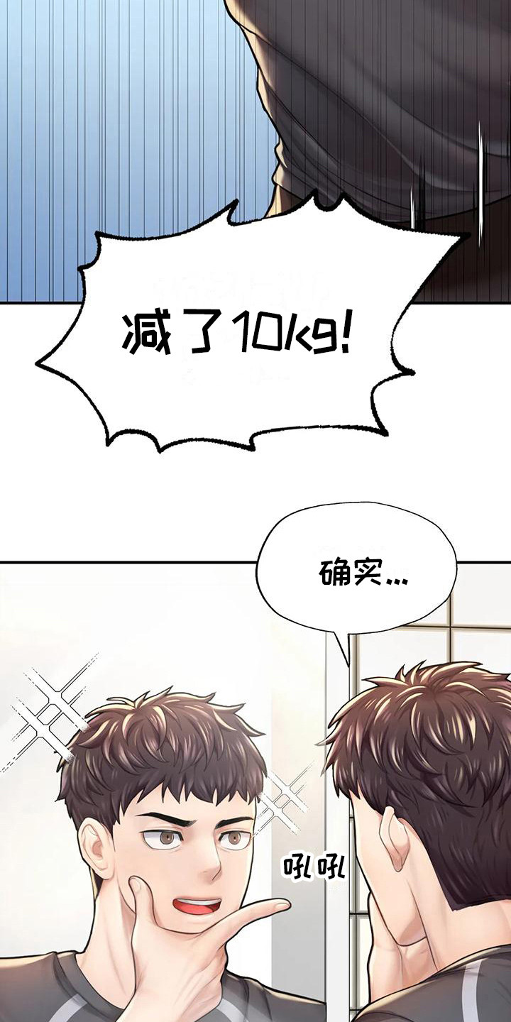 第17章：威胁2