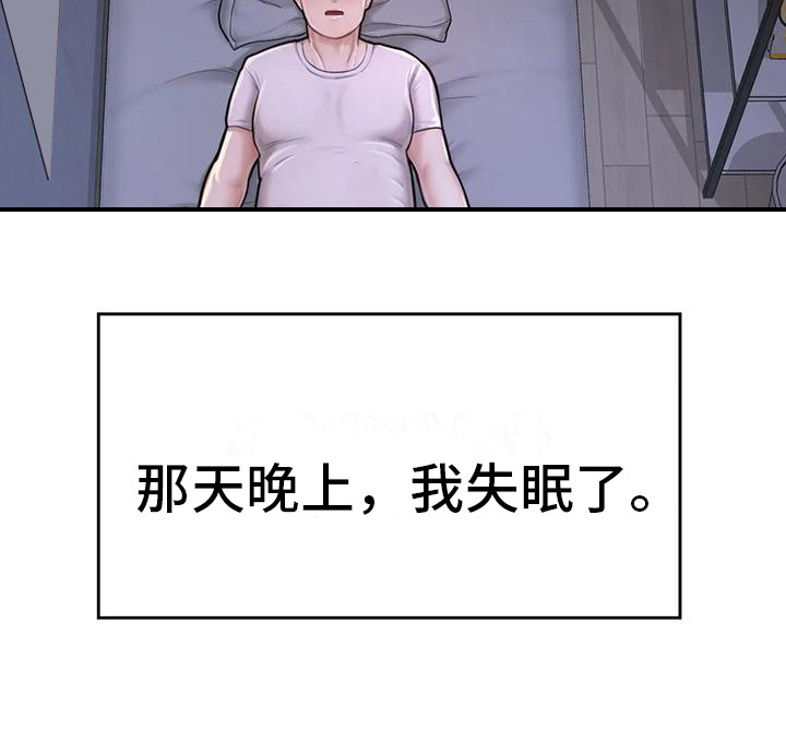 第15章：失眠了21