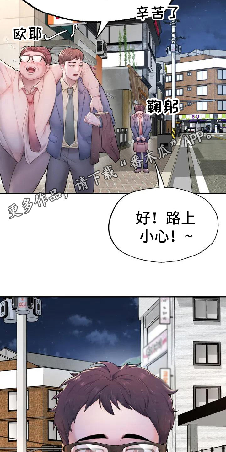 第5章：噩梦4