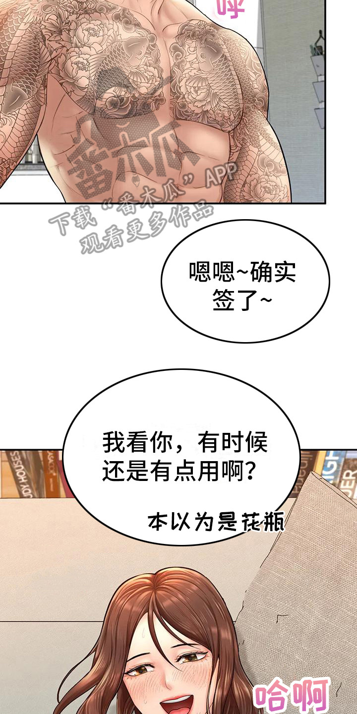 第12章：签合同15