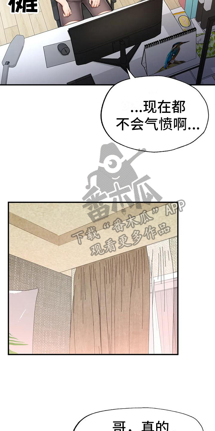 第13章：找上门7