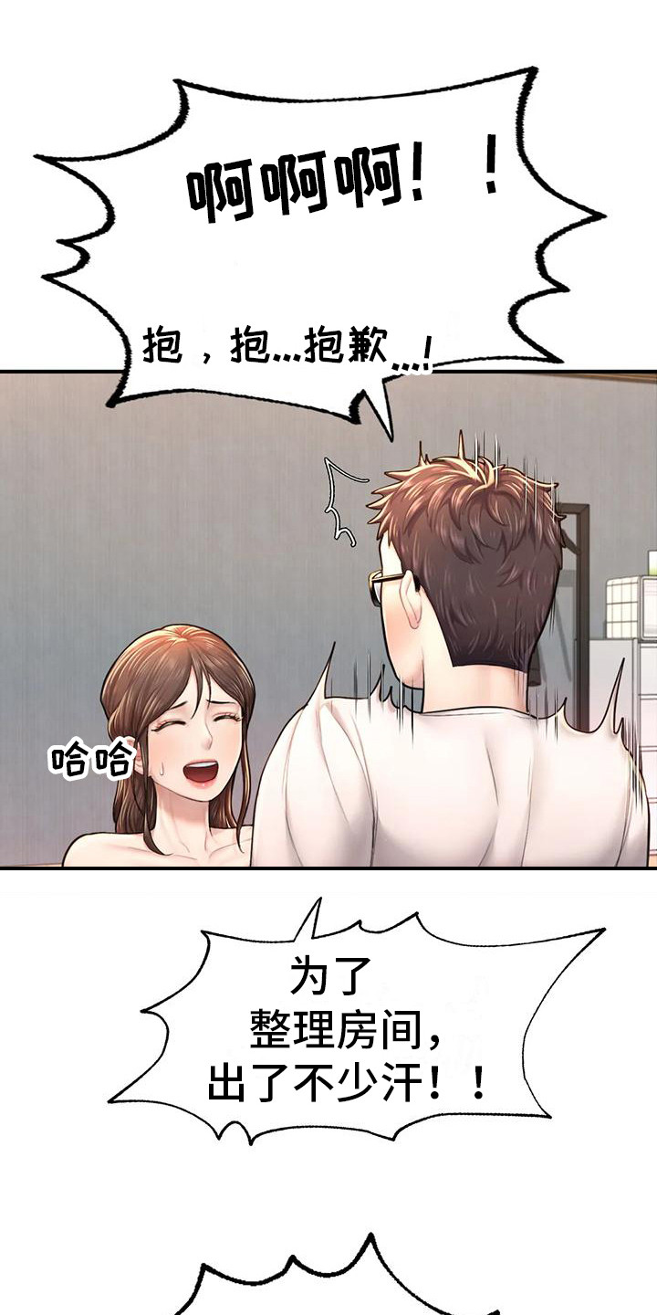 第14章：不择手段18
