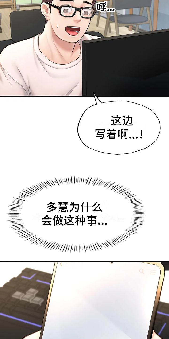 第13章：找上门5
