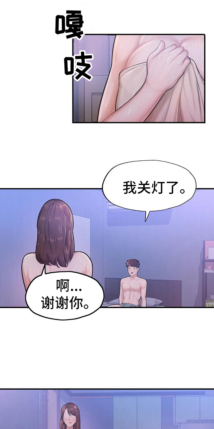 第19章：再次上门18