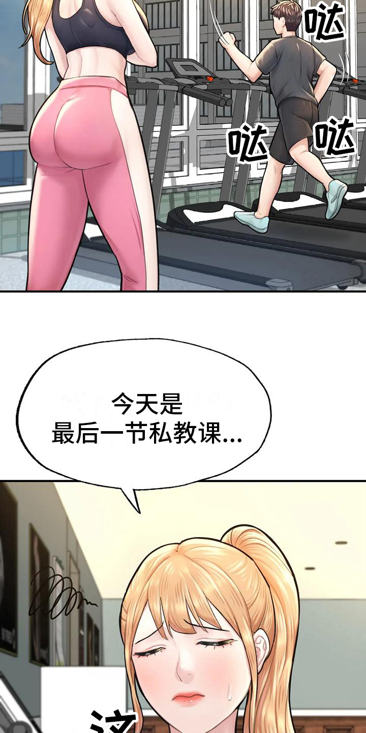 第22章：请客2