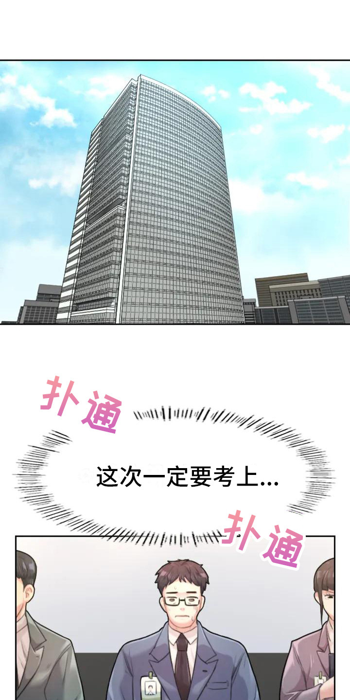 第1章：面试16