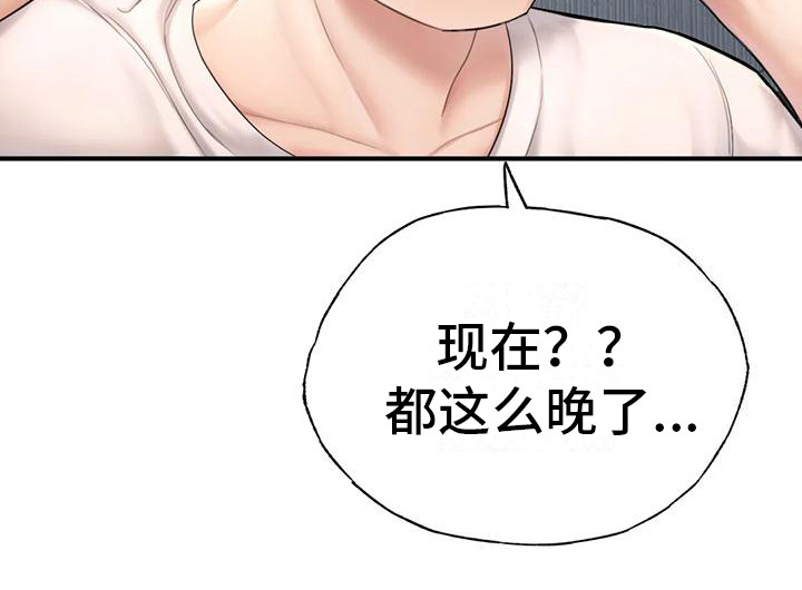 第13章：找上门16