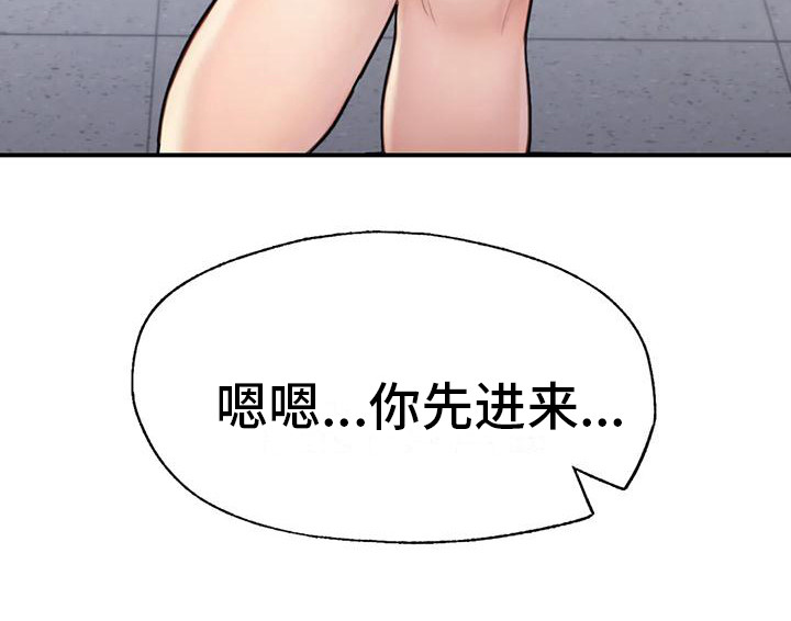 第13章：找上门23