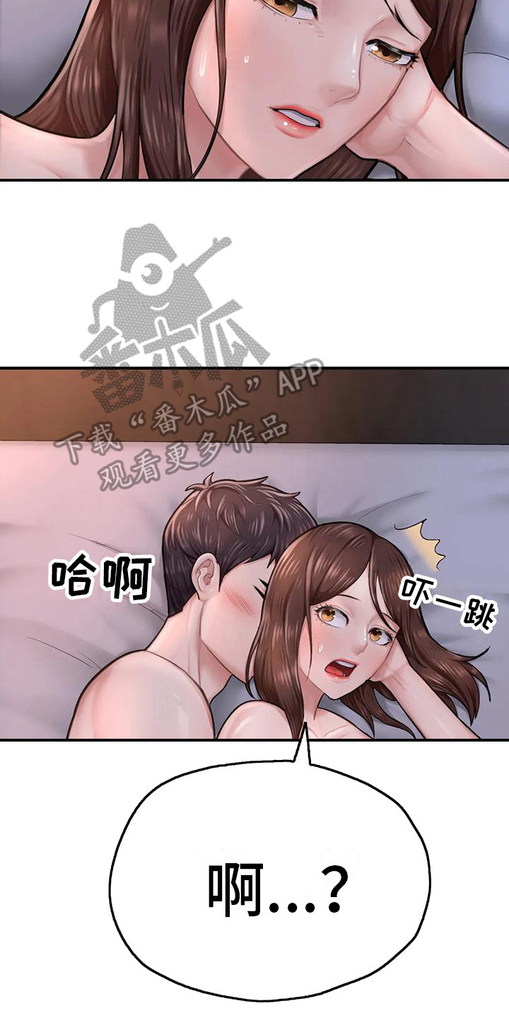 第21章：担心1