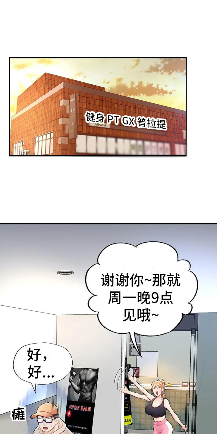 第7章：软柿子11