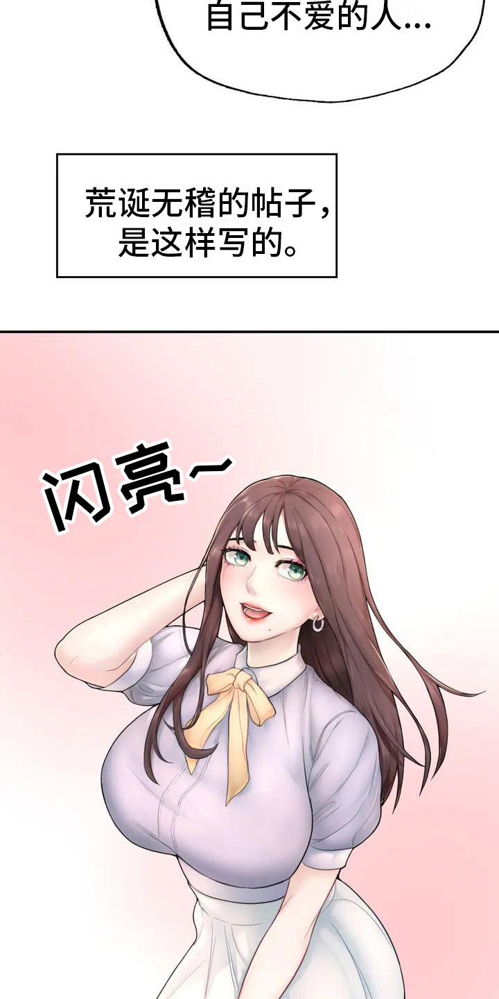 第4章：帖子5