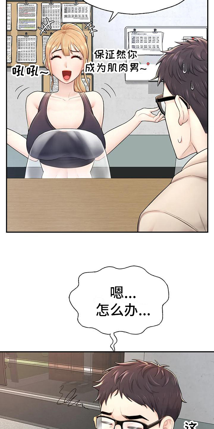 第7章：软柿子6