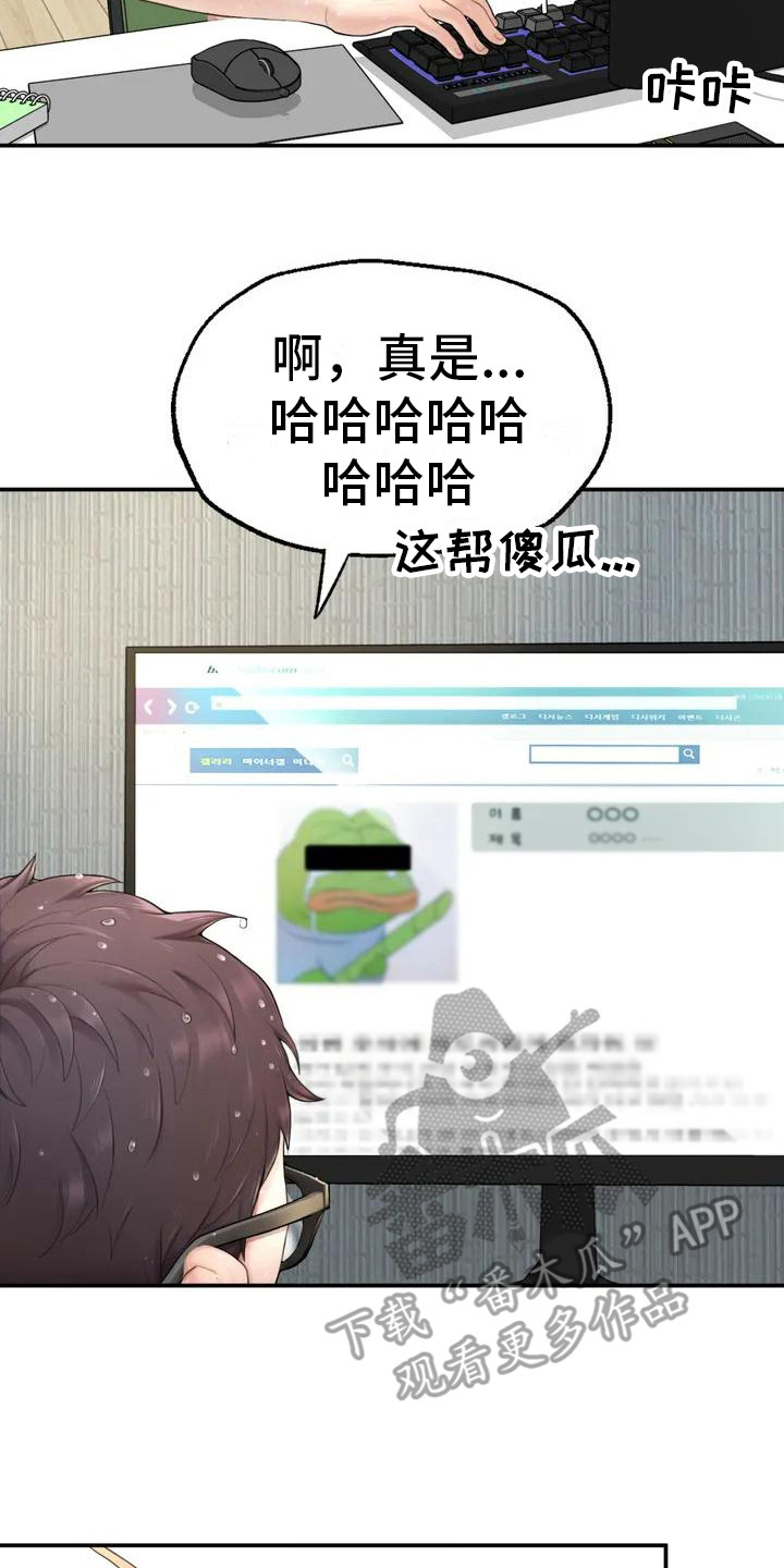 第4章：帖子1