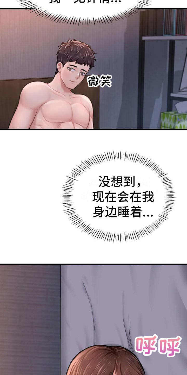 第20章：说话算话13