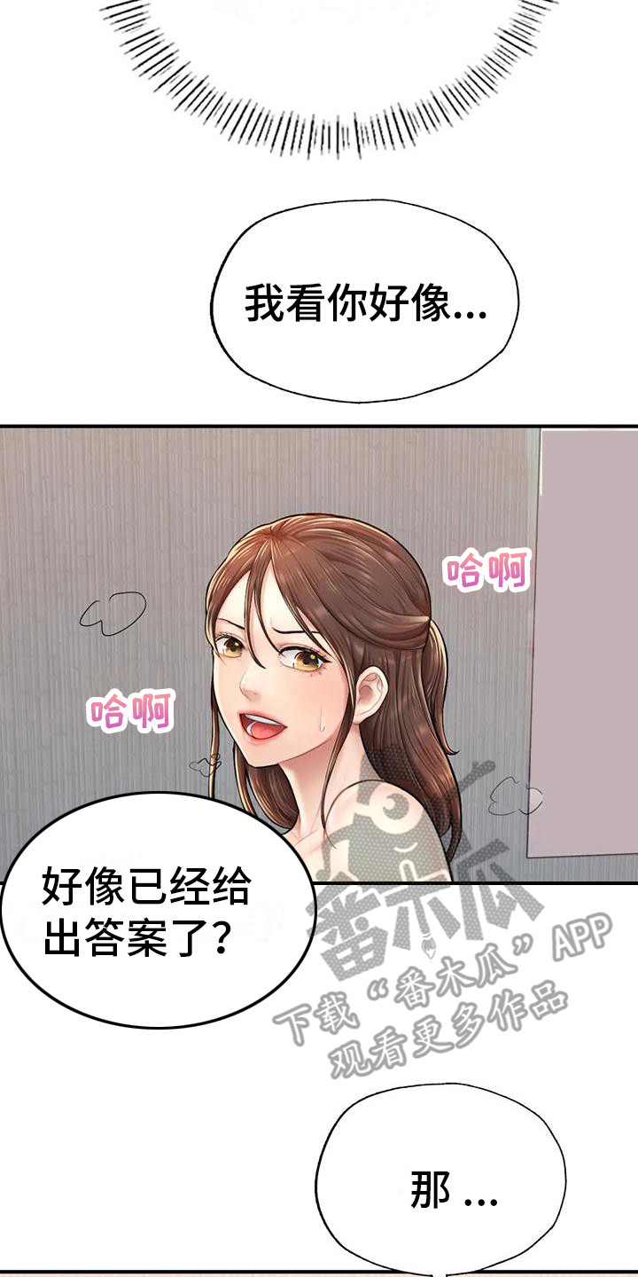 第14章：不择手段16