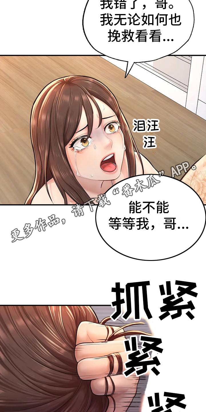 第13章：找上门10