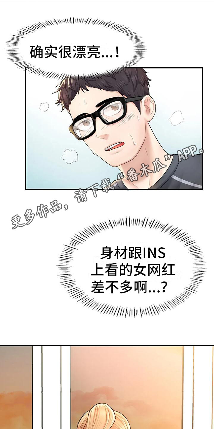 第8章：看呆了11