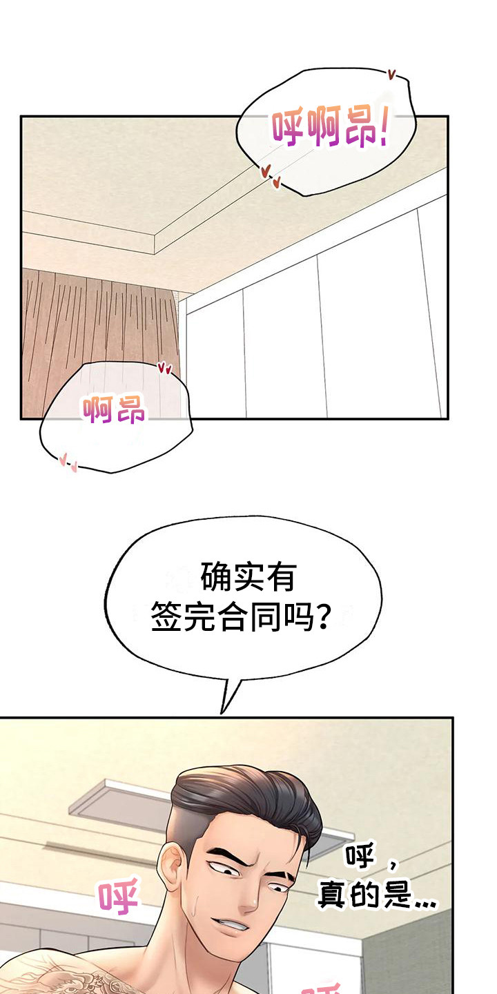 第12章：签合同14