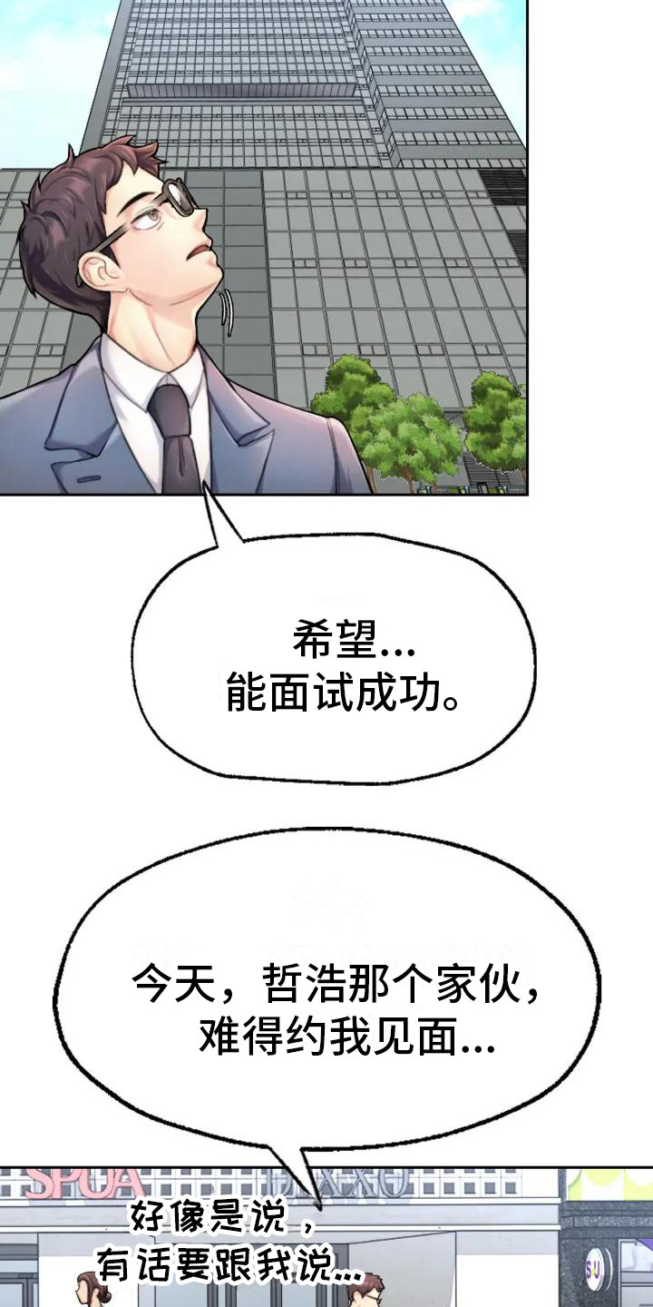 第2章：羡慕3