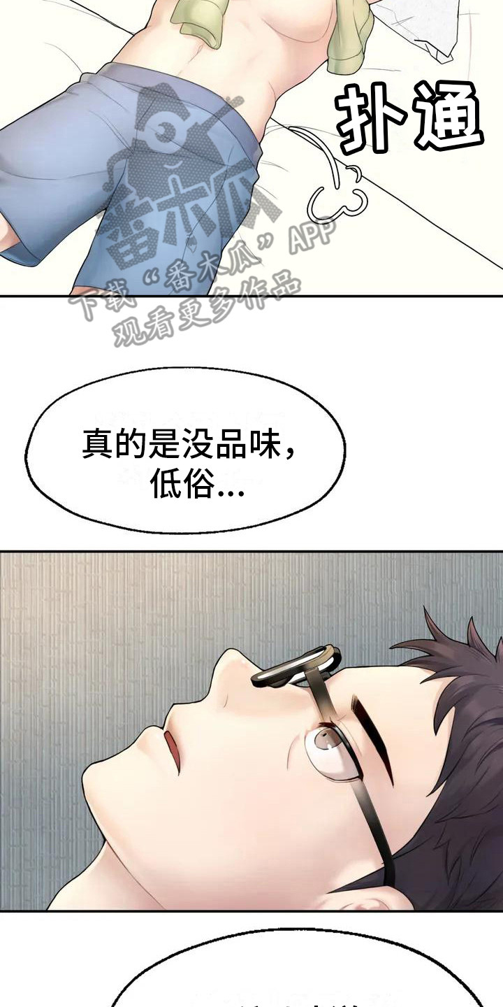 第4章：帖子13