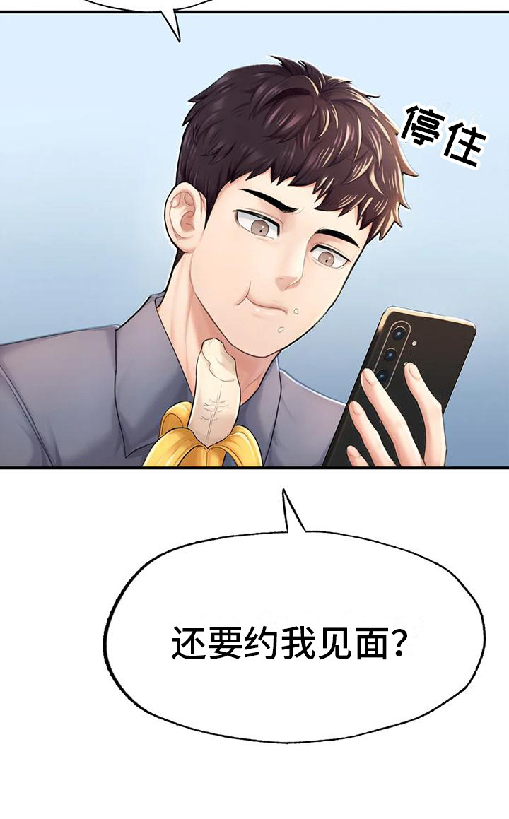 第17章：威胁20