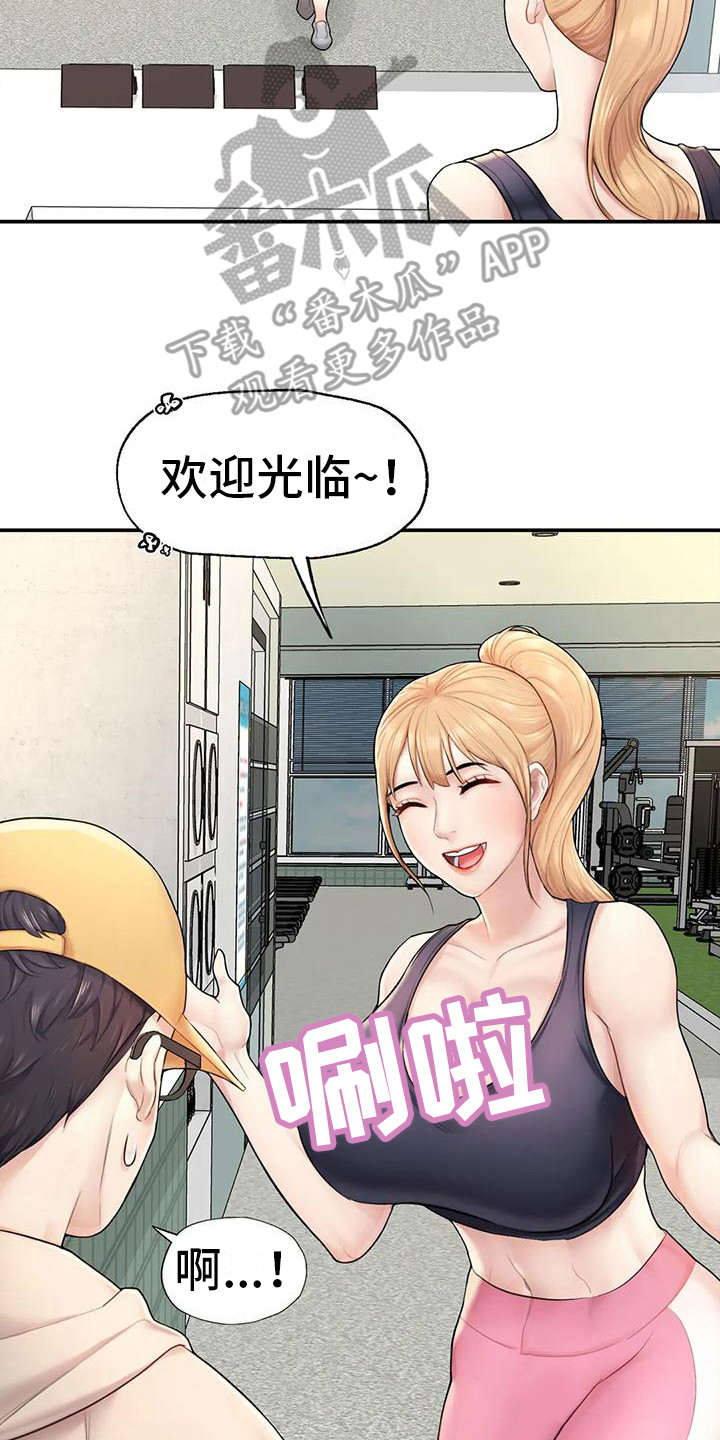 第6章：健身房14