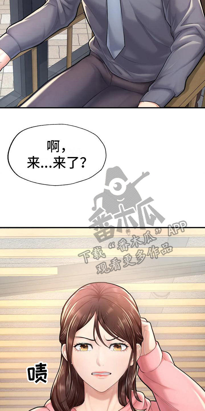第18章：厚脸皮7