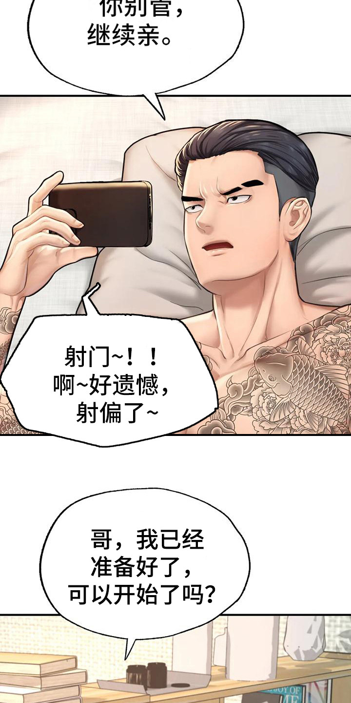 第17章：威胁5