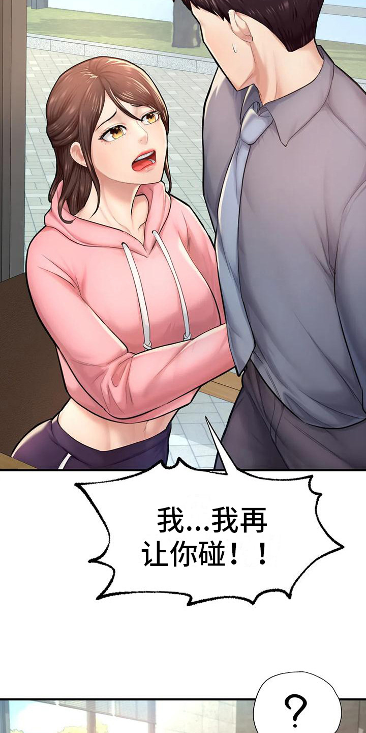 第18章：厚脸皮20