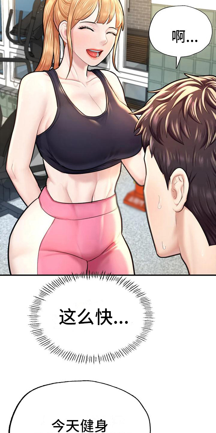 第22章：请客5