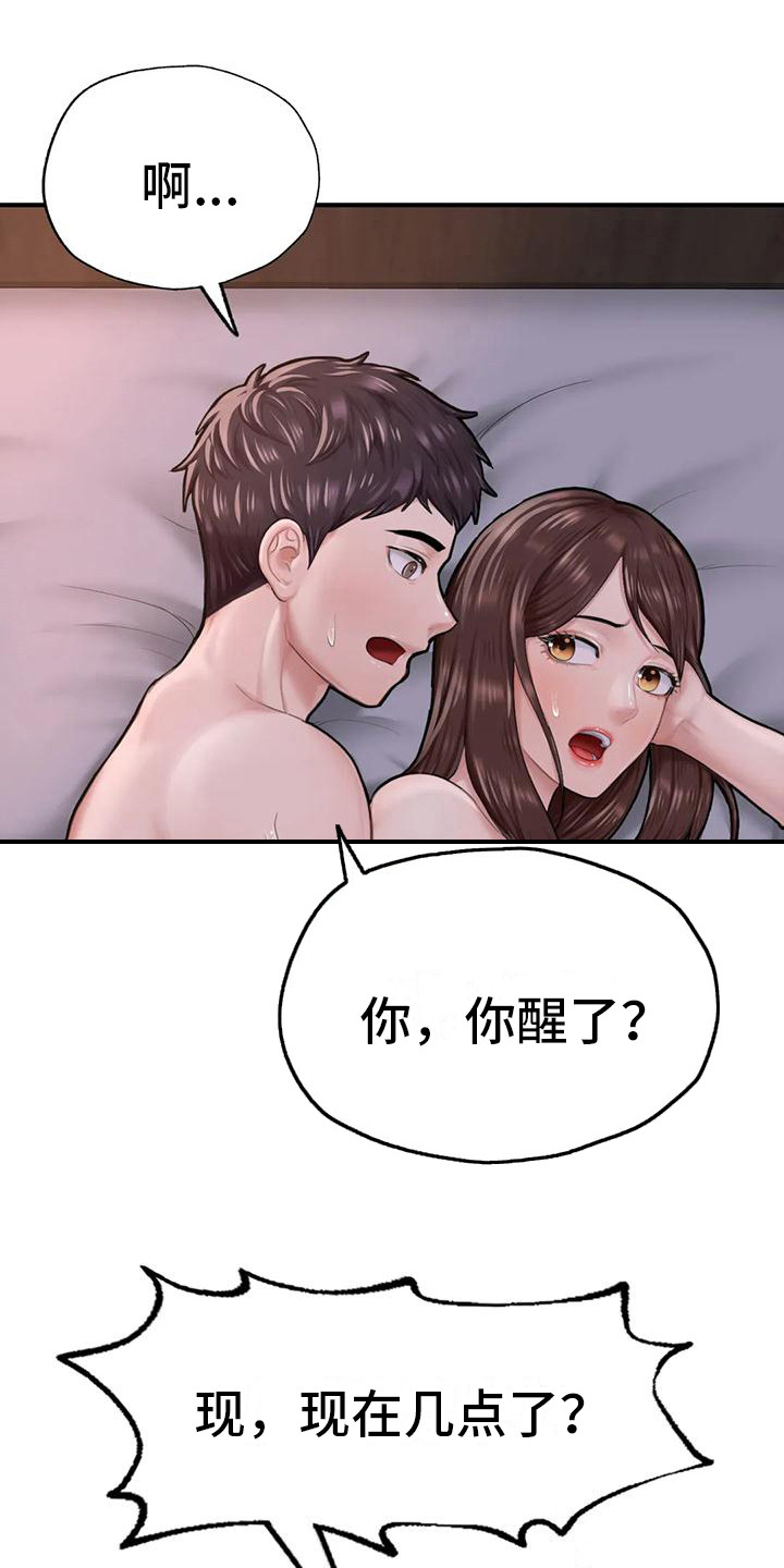 第21章：担心2