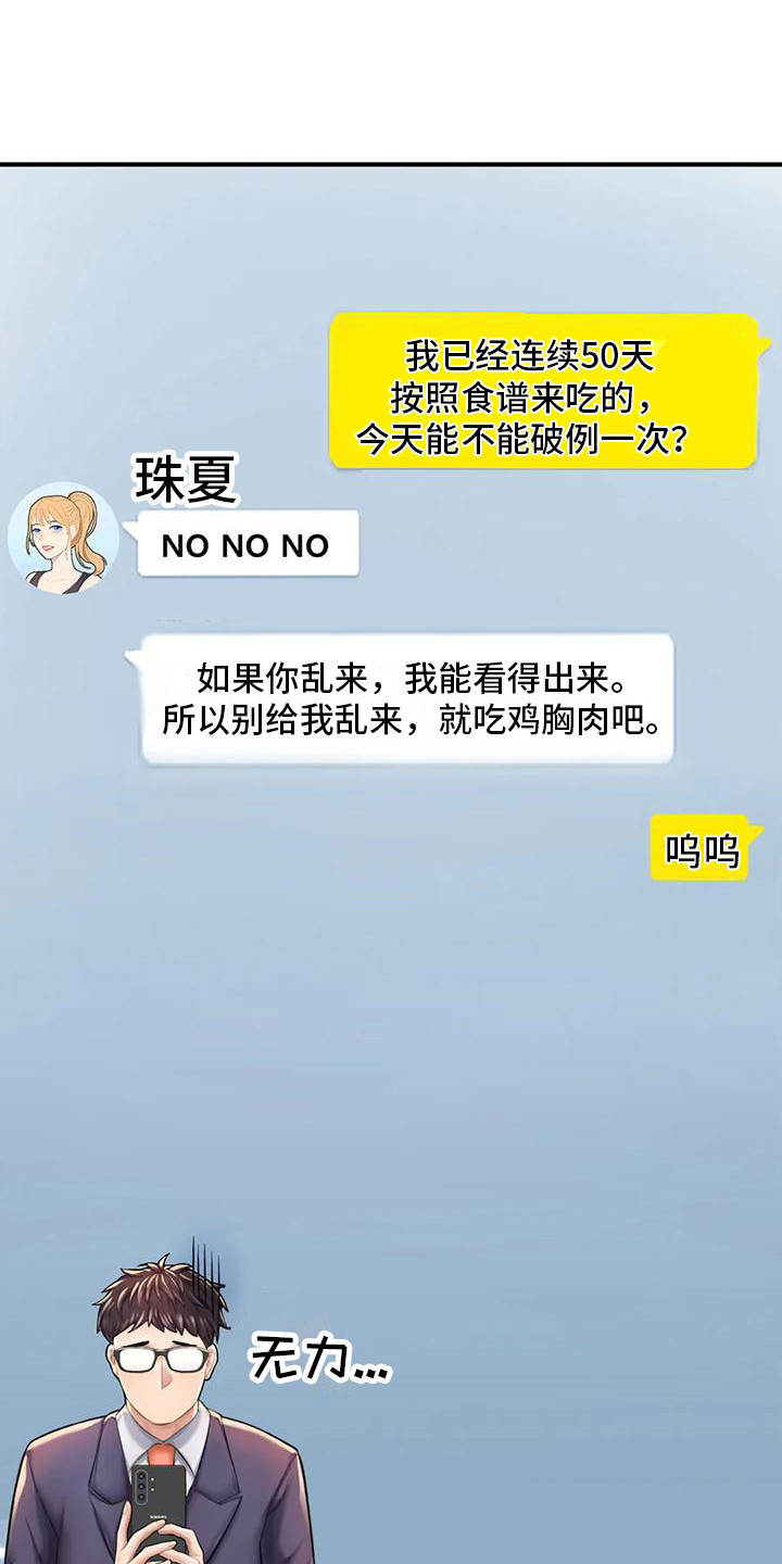 第16章：开始训练18