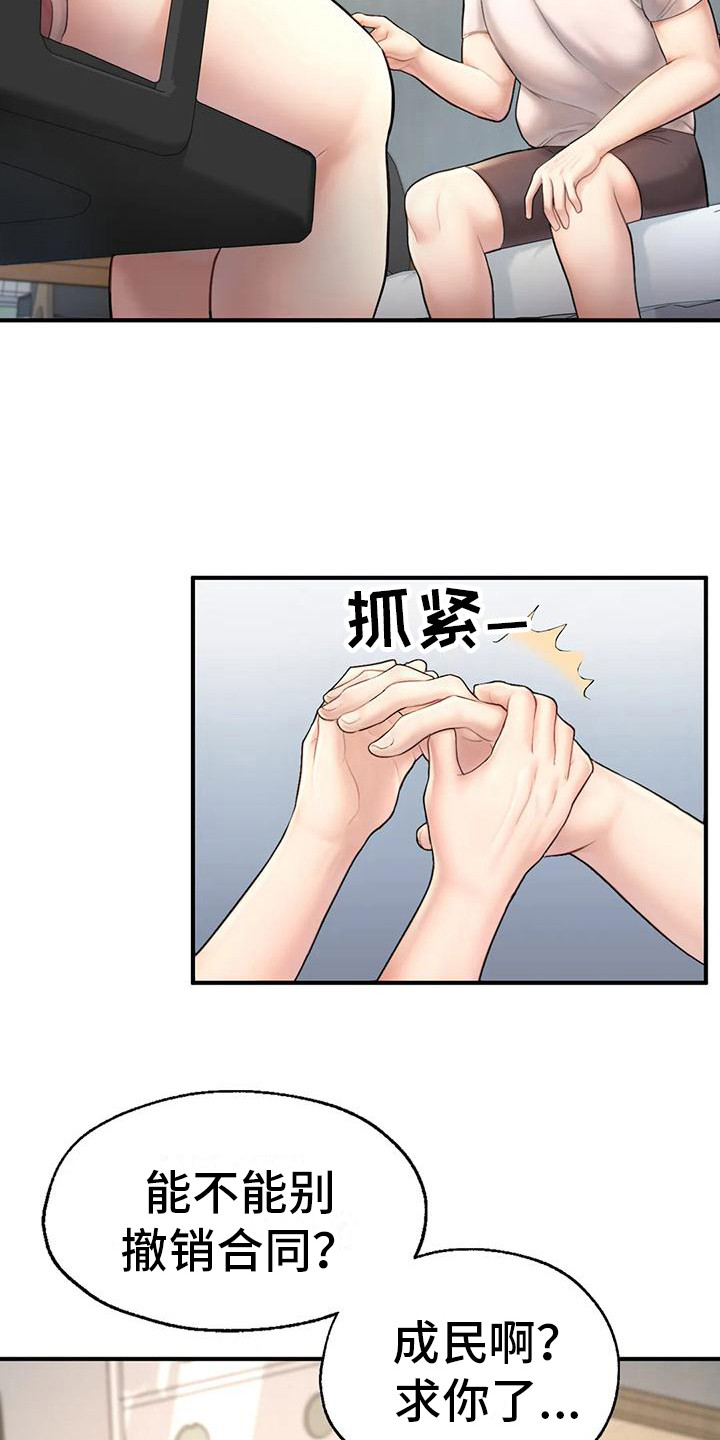 第14章：不择手段5