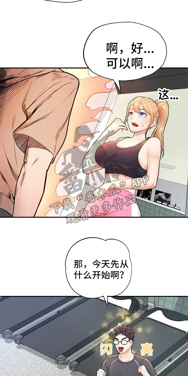 第7章：软柿子16