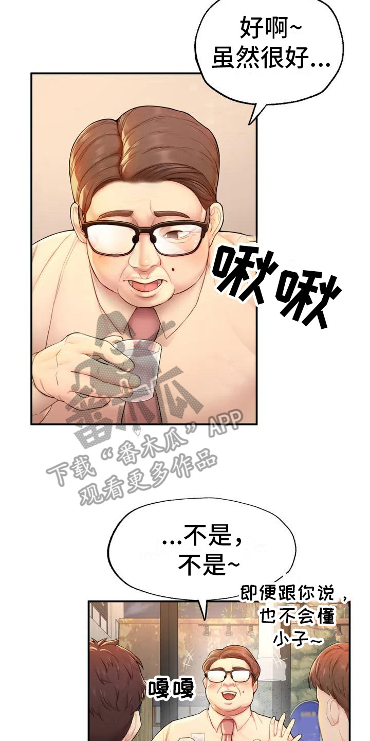 第4章：帖子19