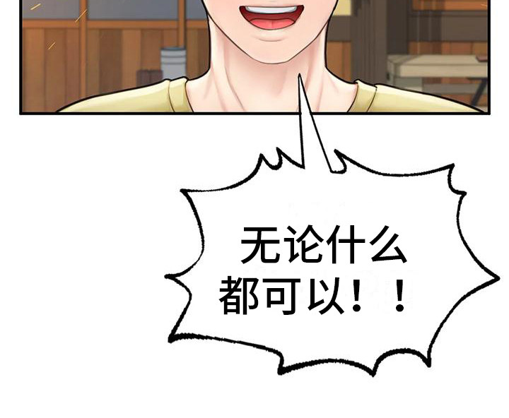 第22章：请客21