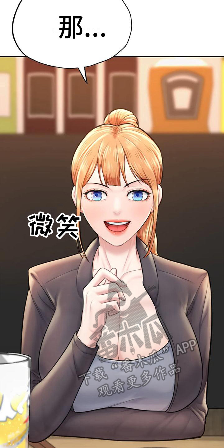 第22章：请客19