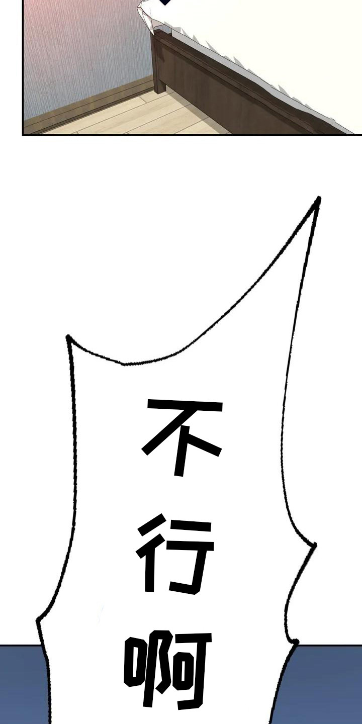 第5章：噩梦9